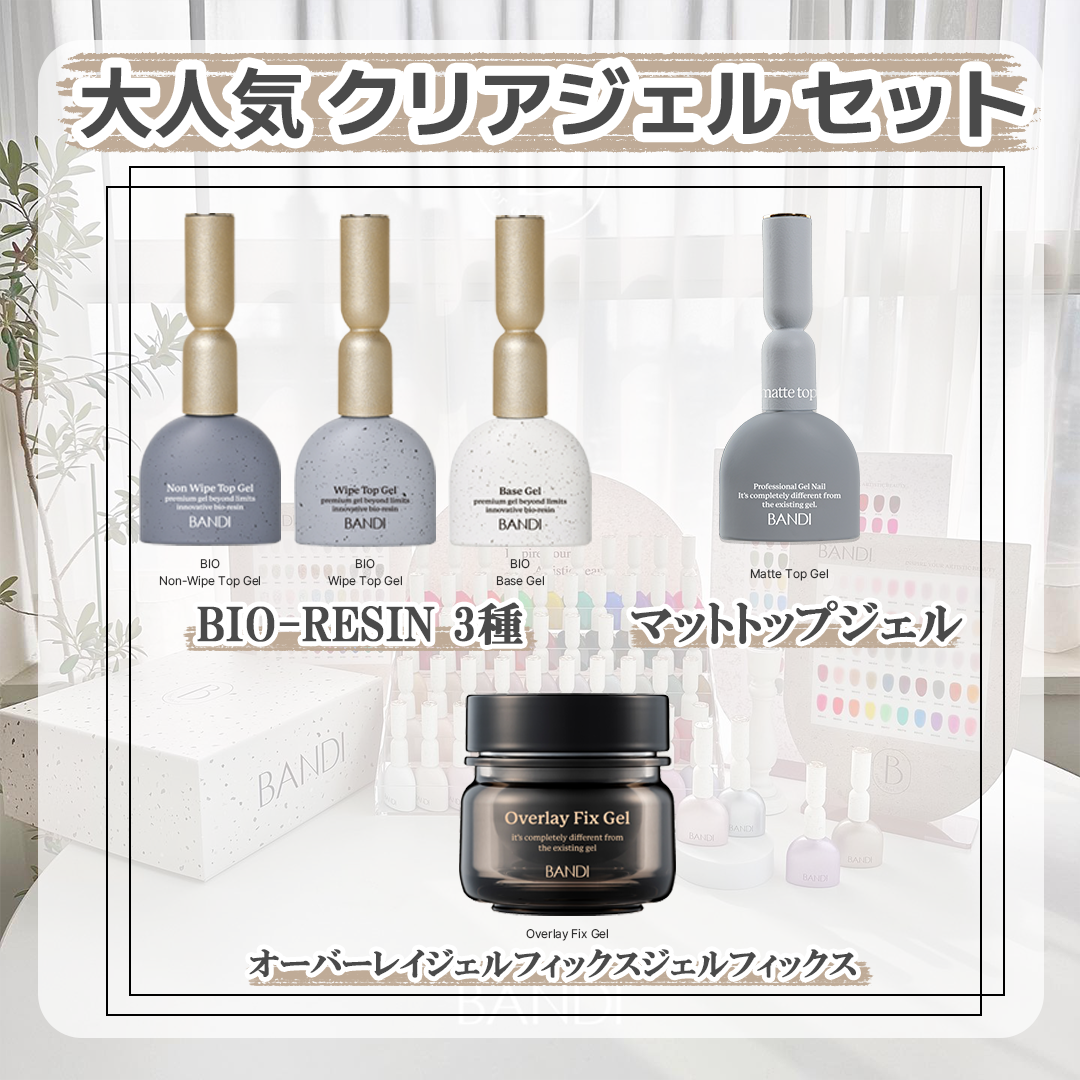 オススメ商品】BANDI クリアジェル セット オススメ商品】BANDI クリアジェル セット