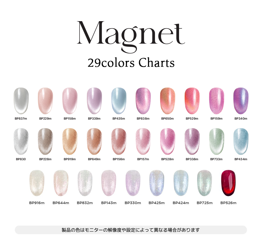 マグネット マグネット