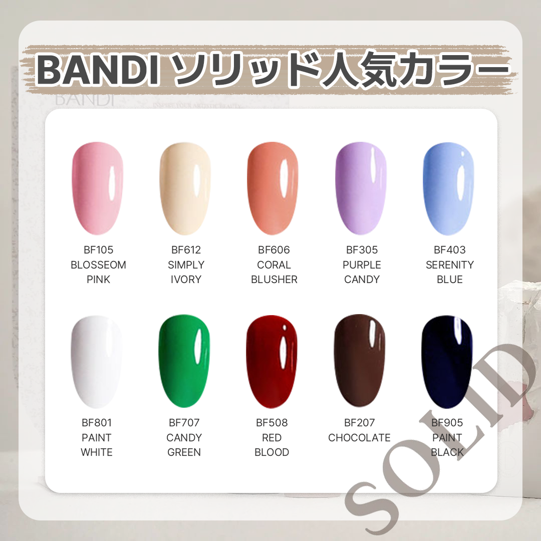 Bandi Color 【オススメ商品】BANDI カラージェル ソリッド カラー別 人気カラー 10 Colors Set