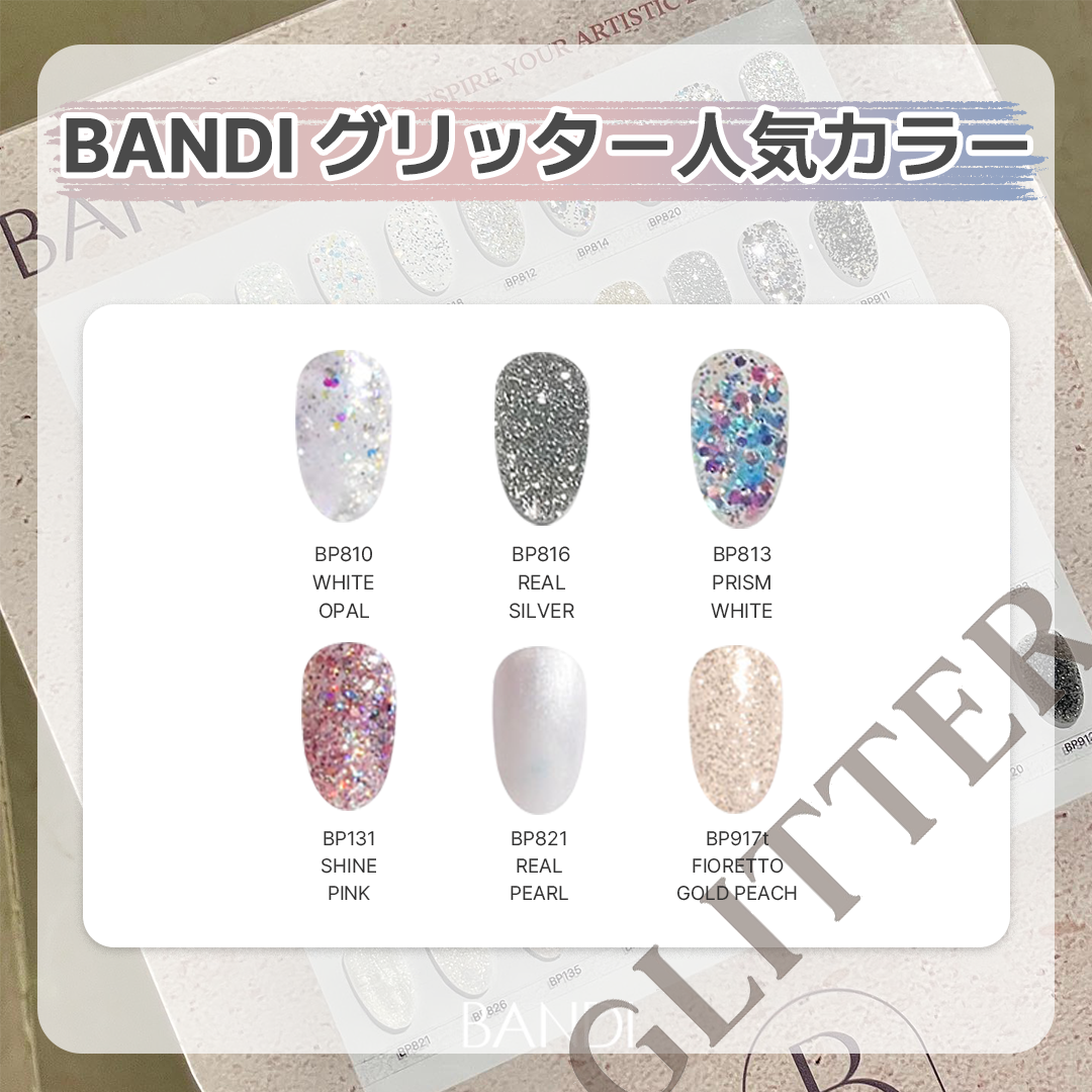 【オススメ商品】BANDI カラージェル グリッター人気カラー 6 Colors Set