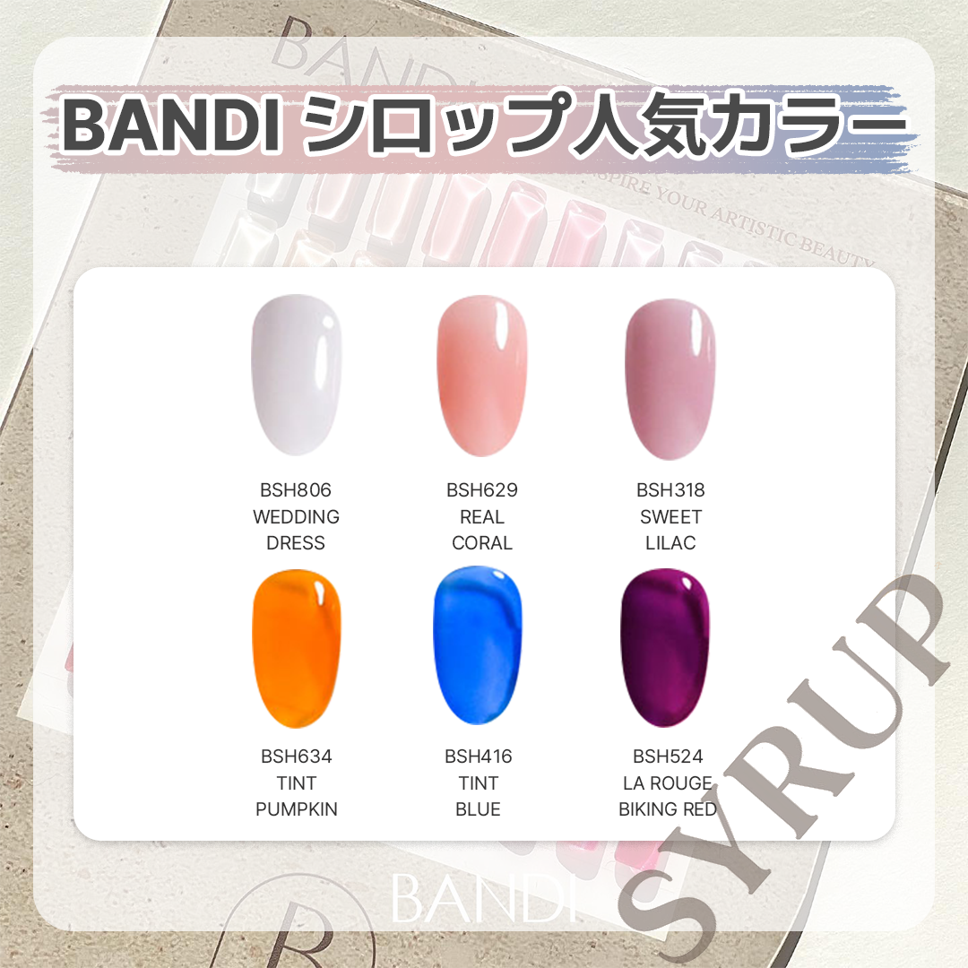 【オススメ商品】BANDI カラージェル シロップ 人気カラー 6 color Set