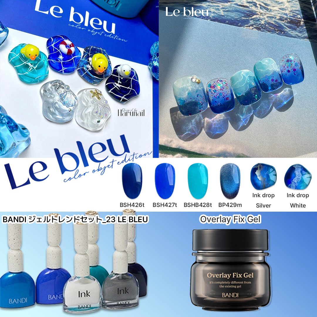 【オススメ商品】BANDI ジェルトレンドセット Le Bleu + Overlay Fix Gel