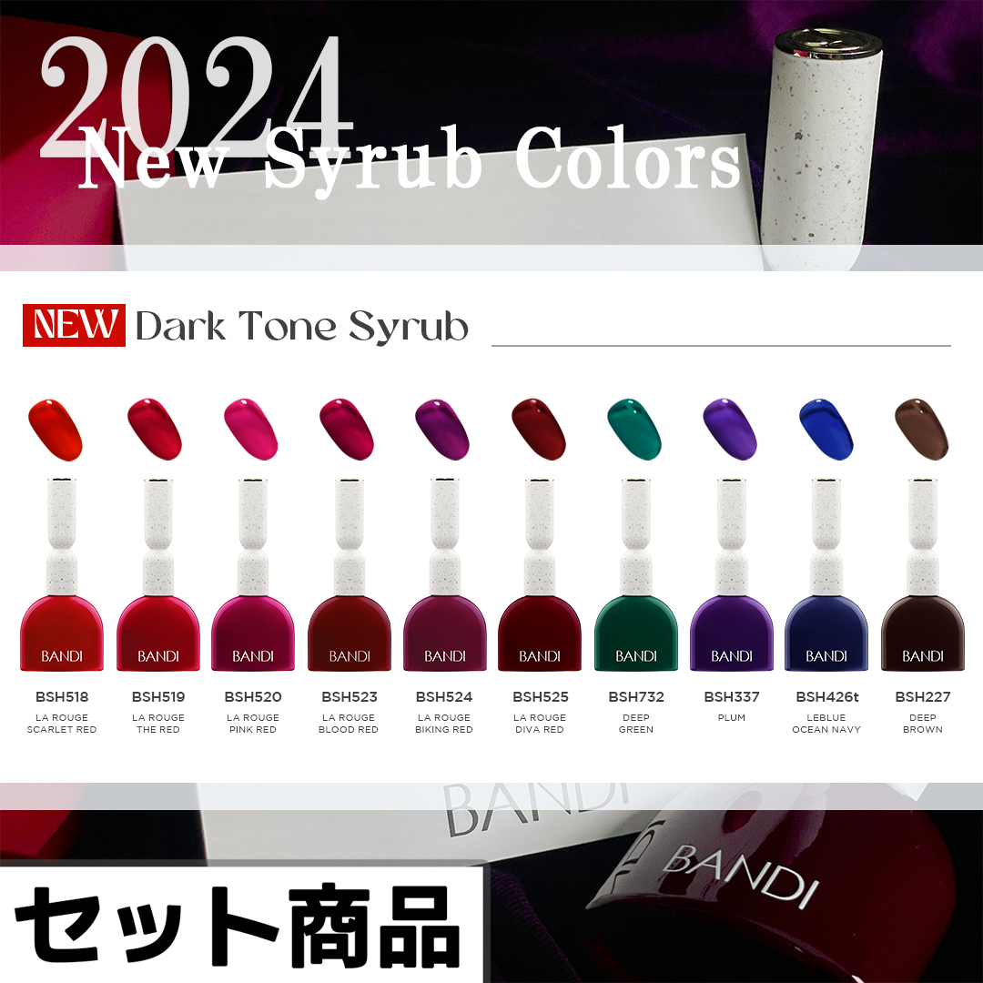 [企画セット商品] 2024 New Syrub Dark Tone 10 Color Set