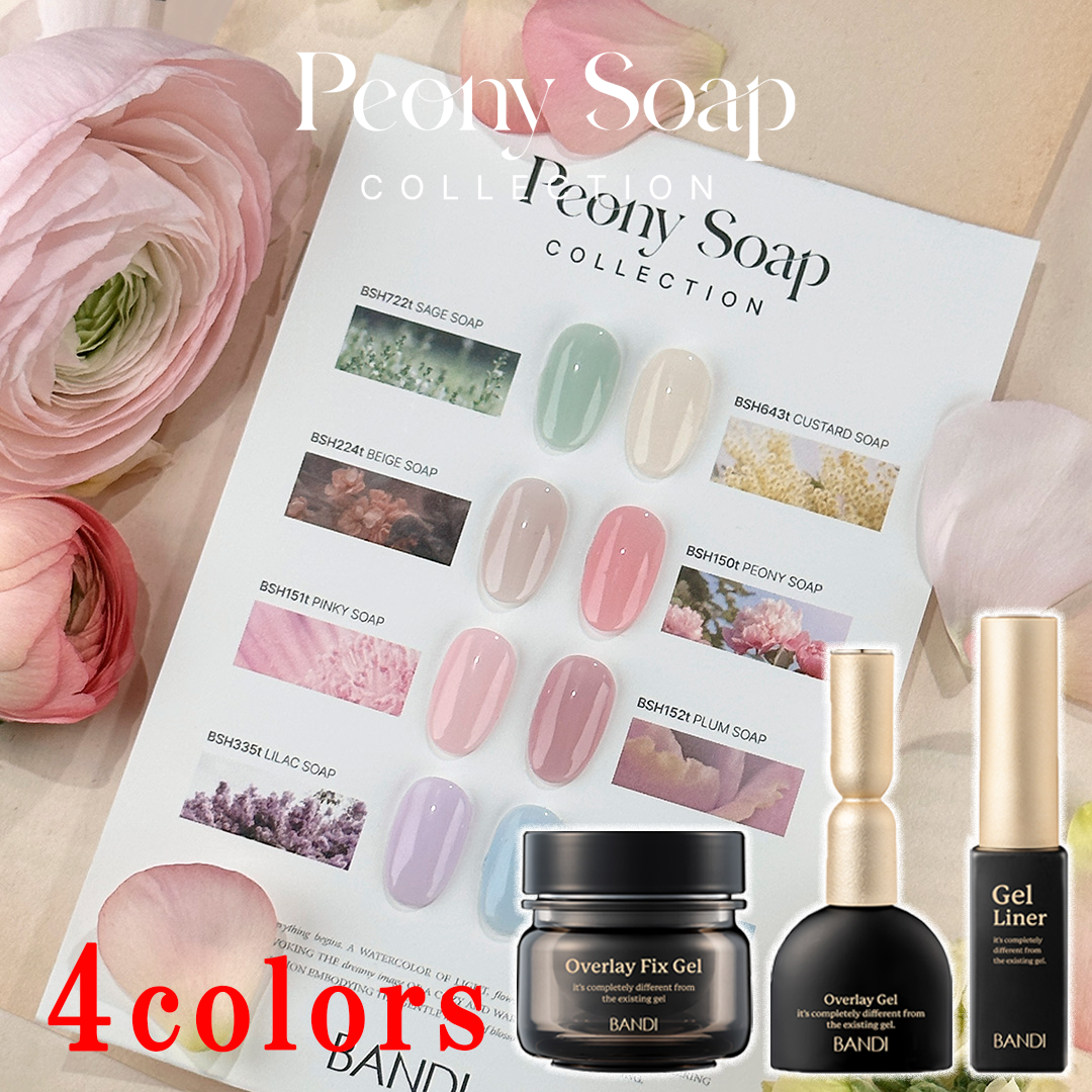 【10%off】[BANDI] Trend Set Peony Soap 4colors + Overlay 3種