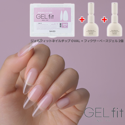 10%off】 ネイルチップセット (ネイルチップ 1種類 + チップ専用ベース 10%off】 ネイルチップセット (ネイルチップ 1種類 + チップ専用ベース